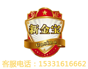 新金宝logo